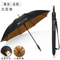 BYD Tang dmi long handle umbrella Song MAX Frigate 07 Song PLUS Han Yuan Pro high-end car gift umbrella