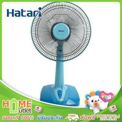 HATARI พัดลมตั้งโต๊ะ 12" สีฟ้า รุ่น T12M2 BU