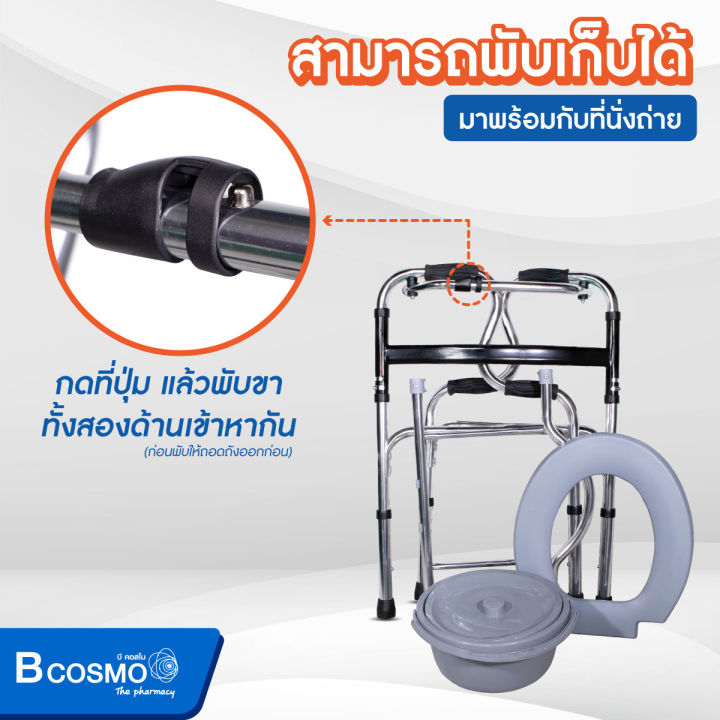 walker-ที่หัดเดิน-ที่พยุงเดิน-รุ่น-y9634l-พร้อมที่นั่งถ่าย-สามารถพับเก็บได้-สะดวกต่อการเคลื่อนย้าย