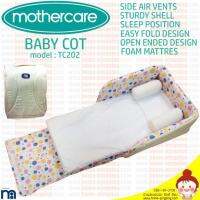 ที่นอนเด็กเล็กแบบพกพา Portable BABY COT สีเบจ มีหมอนปรับท่านอนในตัว แบรนด์ Mothercare