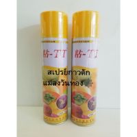 ( Promotion+++) คุ้มที่สุด สเปรย์กาวดักแมลงวันทอง ขนาด 600ml ราคาดี กาว กาว ร้อน กาว อี พ็ อก ซี่ กาว ซิ ลิ โคน