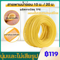 สายยาง กว้าง 11.5mm หนา 3mm สีเหลือง สายยางPVC รดน้ำต้นไม้ เนื้อหนา นิ่ม เด้ง อย่างดี สายยางสีเหลือง 10m การออกแบบป้องกันการระเบิดและแรงดันสามชั้น 5ปีไม่แข็งกรอบ