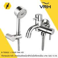 โปรโมชั่น+ [ Set 2 ] VRH ก๊อกลงบ่อวาส์วสายอ่อนติดผนัง+ฝักบัวมือถือกระป๋อง B-7120G2 + FJVHF-114A KD ราคาถูก ก๊อกน้ำ ก๊อกเดี่ยวอ่างล้างหน้าแบบก้านโยก ก๊อกเดี่ยวอ่างล้างหน้าอัตโนมัติ ก๊อกเดี่ยวก้านปัดติดผนัง