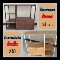 ชั้นหนังสือสีขาว bookcase book cabinet ตู้โชว์ ชั้นวางไม้ ชั้นวางของ ชั้นวางหนังสือ ตู้เก็บของ ตู้โชว์ ชั้นวางไม้ พร้อมชั้นวางด้านข้าง