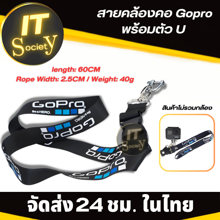 สายคล้องคอ-gopro-ที่ห้อยคอ-gopro-พร้อมตัว-u-สแตนเลส-เชือกห้อยกล้อง-gopro-สายคล้องโกโปร-ห้อยคอ-สายแขวนกล้อง-gopro-ห้อยคอ-คล้องคอ-neck-strap-with-stainless-u-hook