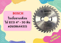 Bosch ใบเลื่อยวงเดือน ไม้ ECO 4" - 30 ฟัน #2608644315   ถูกที่สุด