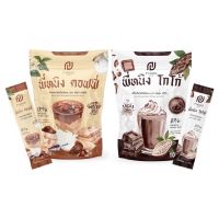 กาแฟ-โกโก้ พี่หนิง ซอง. ราคา/1 ซอง