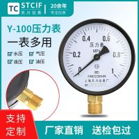 Shanghai Tianchuan Y-100 Ordinary Pressure Gauge Water Pressure Gauge Barometer Oil Hydraulic Negative Pressure Gauge 1.6MPa Vacuum Gauge