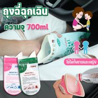 【Zdandan】ถุงฉี่ฉุกเฉิน 700ml ถุงฉี่พกพา ถุงฉี่ ถุงฉี่ผู้หญิง ถุงปัสสาวะชาย ปิดผนึกไม่มีกลิ่น ซิปล็อคกลิ่นไม่รั่วซึม