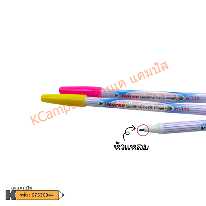 ปากกาสีเมจิก-สีเมจิก-12-สี-ตราม้า-h-110-ราคา-ซอง