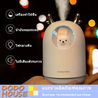 เครื่องทำความชื้นเงียบ Mini USB Humidifier 300mlความจุความชื้นขนาดใหญ่ สเปรย์ขนาดเล็ก ไฟLEDอะโรม่า