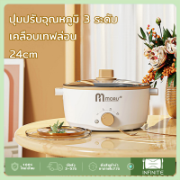 หม้อไฟฟ้า 2.4L/2.8L หม้อต้มไฟฟ้า กระทะไฟฟ้าเอนกประสงค์ หุงข้าว อุ่น ตุ๋น ต้ม ผัด ไม่ติดหม้อ หม้อไฟฟ้ามินิหม้อต้ม 600W