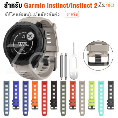 ZeniaสายนาฬิกาสำหรับGarmin Instinct,สายนาฬิกาขนาด22มม.