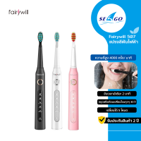 Fairywill FW-507 แปรงสีฟันไฟฟ้าโซนิค Sonic Toothbrush  มี 5 โหมด พร้อม 3 หัวแปรง