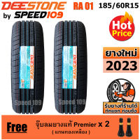 DEESTONE ยางรถยนต์ ขอบ 15 ขนาด 185/60R15 รุ่น RA01 - 2 เส้น (ปี 2023)