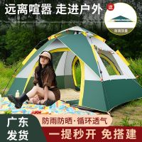 ✷♗ Outdoor tent is prevented bask rain more folding travel home picnic convenient automatic tents