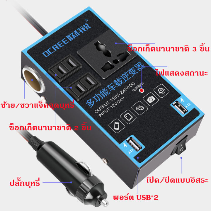 eyeplay-กทม-พร้อมส่ง-อินเวอร์เตอร์รถยนต์มัลติฟังก์ชั่น-รถอินเวอร์เตอร์-12v-24v-dc-ถึง-110v-220v-ac-ไฟแช็กพาวเวอร์ซัพพลายอินเวอร์เตอร์อะแดปเตอร์-อินเท