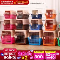 กล่องเดินทางสัตว์เลี้ยง Pet Cage กรงสัตว์เลี้ยง กรงเดินทา กรงเดินทาง กรงหิ้ว สำหรับสุนัขและแมว ถอดทำความสะอาดง่าย ​​ขนาด(M/L)