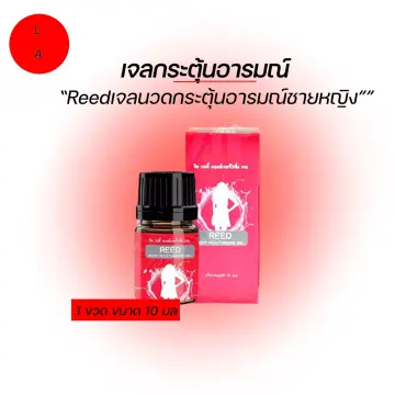 อาหารเสริมกระตุ้นอารมณ์ทางเพศ ราคาถูก ซื้อออนไลน์ที่ - ก.ค. 2023 |  Lazada.Co.Th