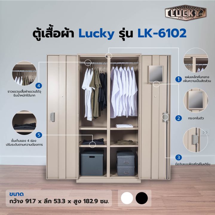 lucky-ตู้เสื้อผ้าบานเปิด-2-บาน-รุ่น-lk-6102-ตู้เสื้อผ้าเหล็ก-สีขาว-ตู้เก็บของเอนกประสงค์