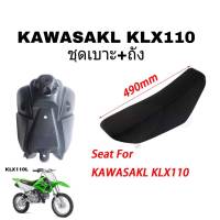 ชุดเบาะ+ถัง KAWASAKL KLX110 เบาะวิบากกระเป๋าเบาะที่นั่งรถจักรยานยนต์วิบากสีดํา อะไหล่สําหรับรุ่นรถวิบากตัว-110 Off - Road Bbr 125 Cc 150 140 Cc Dir