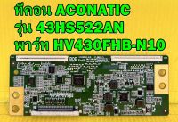 T-CON ทีคอน ACONATIC รุ่น 43HS522AN พาร์ท HV430FHB-N10 ของแท้ถอด มือ2