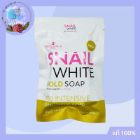 (3 ก้อน) Precious Skin Snail White Gold Soap x10 Intensive Whitening Soap สเนล บอดี้ ไวท์ โกลด์ โซป