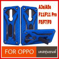 [รับประกันสินค้า] Oppo F11 Pro F11 F9 F7 F5 A3s A5s  เคสออฟโป้ เคส Oppo F11Pro case Oppo A3s Oppo F9 Oppo F7 Oppo F5 Oppo A5sเคสหุ่นยนต์ เคสไฮบริด มีขาตั้ง เคสกันกระแทก TPU CASE สินค้าใหม่