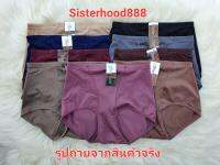 กางเกงในหญิงSisterhood888 เอวสูงกระชับหน้า ท้องยกก้น ผ้าลื่น ใส่สบาย มีไซค์ L Xl Xxl