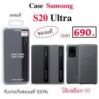 Case Samsung S20 Ultra cover เคสซัมซุง s20 ultra ของแท้ เคส s20 ultra ฝาพับ เคส s20 ultra ฝาปิด s20 ultra filp  เคสsamsung s20 ultra เคส ซัมซุงs20 ultra original เคสฝาพับ s20 ultra เคสฝาปิด s20