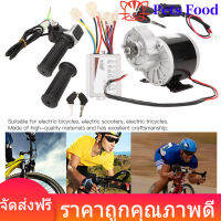 MY1016Z‑24V 350W สกู๊ตเตอร์ไฟฟ้ารถจักรยานไฟฟ้า DIY Conversion Brushed Motor Kit