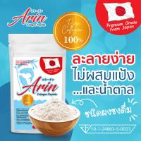 (1 ซอง) 500 กรัม Arin คอลลาเจนครึ่งกิโลกรัม