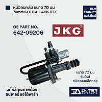 หม้อลมคลัชขนาด 70 มิล ยี่ห้อ JKG ชนิดคอเหล็กหล่อ 22.2มิล