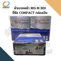 ผ้าดิสเบรคหน้า NISSAN BIG-M BDI D21,D22 D/S 720 PRO SD23,E24เก่า ยี่ห้อ COMPACT แท้ กล่องเงิน