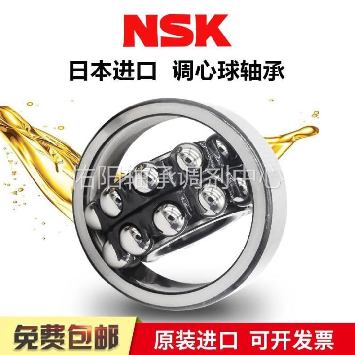 imported-nsk-self-aligning-ball-bearings-1206-1207-1208-1209-1210-1211-atn-k-double-row-balls
