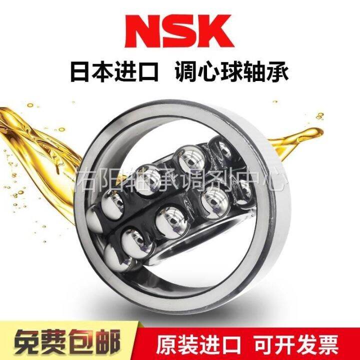 imported-nsk-sealed-self-aligning-ball-bearings-2300-2301-2302-2303-2304-k-rs-double-row-balls