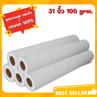 กระดาษซับลิเมชั่น Fastdry roll  100 grm. คุณภาพสูง (81ซม.-32นิ้ว / 91.4ซม.-36นิ้ว / 111.8ซม.-44นิ้ว / 162ซม.-64นิ้ว)