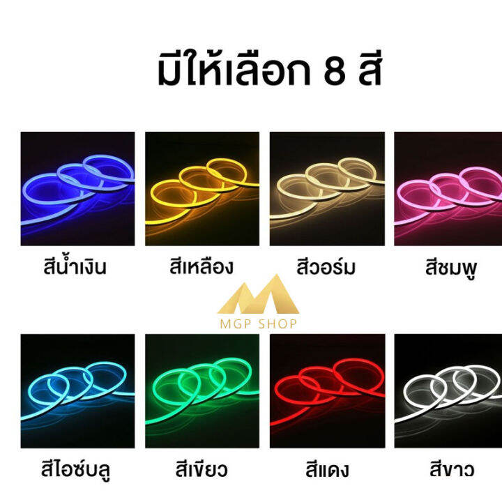 led-neon-flex-ไฟเส้น-ประดับตกแต่งแม้ในบ้าน-หรือนอกบ้าน-มีสีให้เลือกมากมาย-ขนาด-50-เมตร