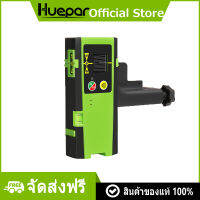 Huepar ตัวรับเลเซอร์แบบดิจิตอลตรวจจับเลเซอร์แบบเส้นได้สูงถึง 60 เมตรสำหรับลำแสงเลเซอร์สีแดงและสีเขียว