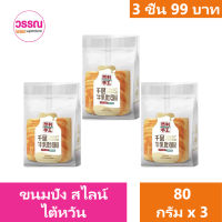 ขนมปังเลเยอร์โทส ขนาด 80 กรัม 3 ชิ้น ร้านวรรณ