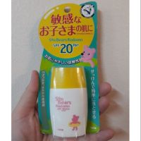 ครีมกันแดดเด็ก ครีมกันแดด สำหรับเด็ก Sun bears kodomo spf 20 ขนาด 30 ml.