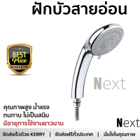 ราคาโปรโมชัน ฝักบัว ฝักบัวอาบน้ำ ฝักบัวสายอ่อน KARAT KS-06-213-50 สีโครม คุณภาพสูง น้ำแรง ละอองน้ำเป็นฝอยกำลังดี ทนทาน ไม่เป็นสนิม Hand Shower จัดส่งฟรี ทั่วประเทศ