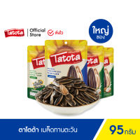 Tatota ตาโตต้า เมล็ดทานตะวัน 95g / 45g / 35g / รสถั่วพีแคน-รสมะพร้าว / Sunflower Pecan-Coconut ตาโตต้า