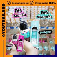 พร้อมส่ง!! Mesane by pichlook เมซาเน่ ลดเหงื่อ ระงับกลิ่นกาย โรลออน ลดกลิ่น ตัวเหม็น กลิ่นรักแร้ กลิ่นเต่า กลิ่นตัว โคโลญ ตัวหอม กดโปร ส่งด่วน