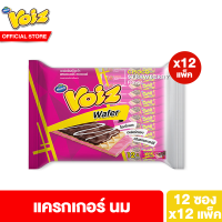 [ยกลัง] วอยซ์ เวเฟอร์ ช็อกโก สตรอเบอร์รี่ 18g 12 ชิ้น รวม 12 แพ็ค Voiz Wafer Choco Strawberry Flavor 18g 12 pcs. 12 Packs