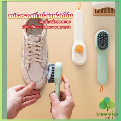 Veevio แปรงรองเท้ามีช่องใส่น้ำยา ขนแปรงนุ่ม แปรงปัดผ้า แปรงทำความสะอาดอเนคประสงค์ Shoe brushes