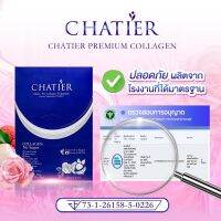 CHATIER Multi Pro Collagen Tripeptide ชาเเทียร์ คอลลาเจน 1 กล่อง มี 7 ซอง