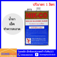 น้ำยาทำความสะอาดพื้นผิว silicone clear (ขนาด 1 ลิตร / 3.6 ลิตร)