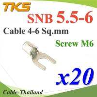 หางปลาแฉกเปลือย SNB 5.5-6 ทองแดงชุบ TKS Terminal สายไฟ 6 Sq.mm. สกรู M6 (แพค 20 ชิ้น) รุ่น SNB-5P5-6