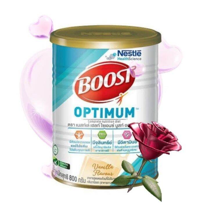 New 2023 Nestle Boost Optimum เนสท์เล่ บูสท์ ออปติมัม อาหารสูตรครบถ้วน